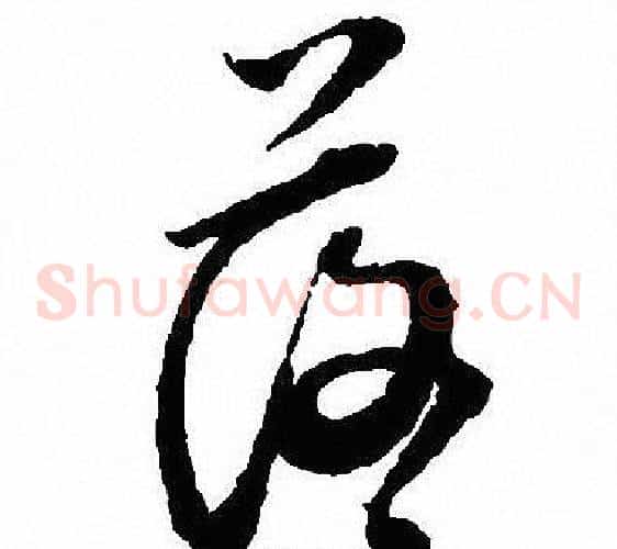 落