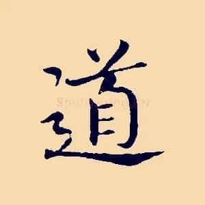 道