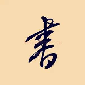書