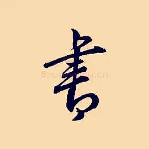 書
