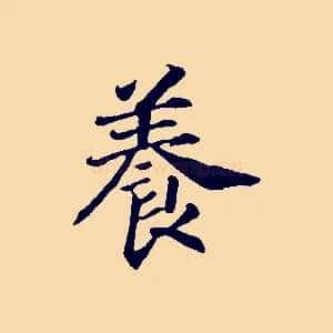 養