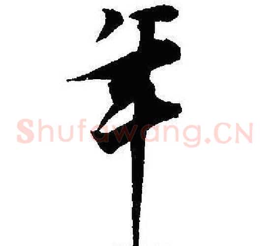 年