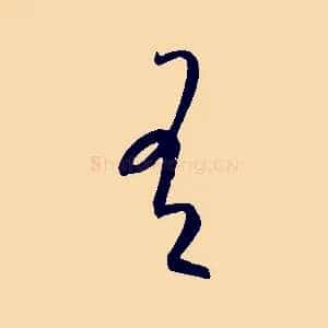 有