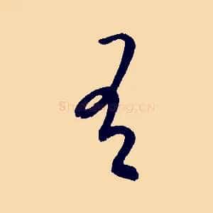 有