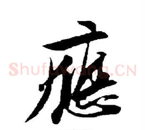 应