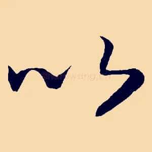 以