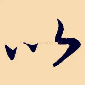 以
