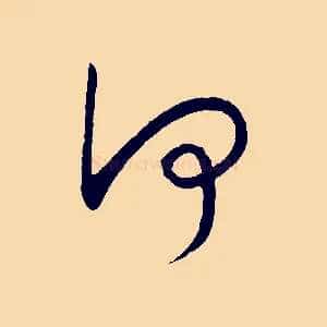 何