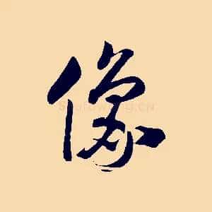 像