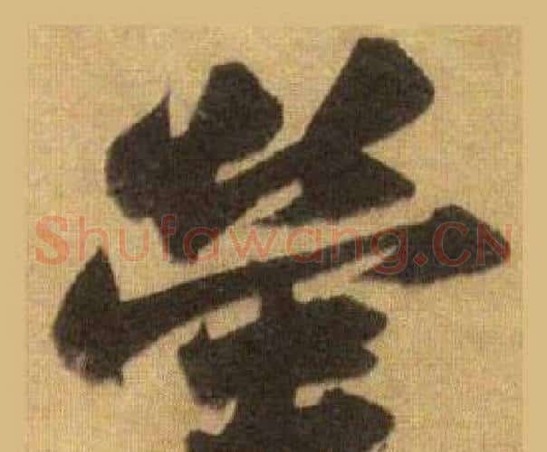 螢