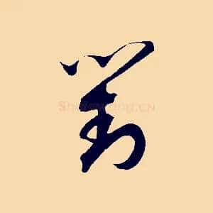 對