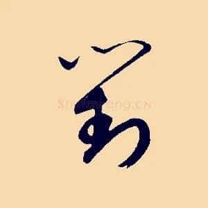對