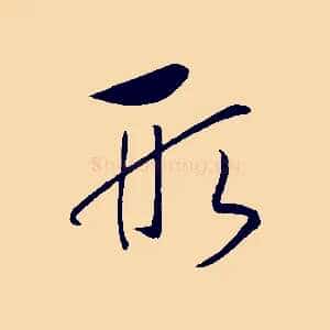 形
