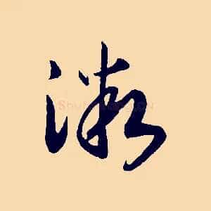 微