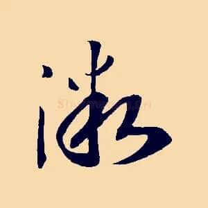 微