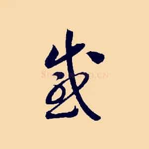 感