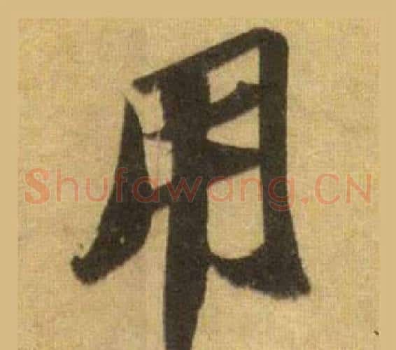 用