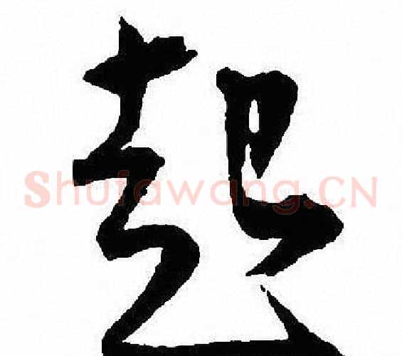 起