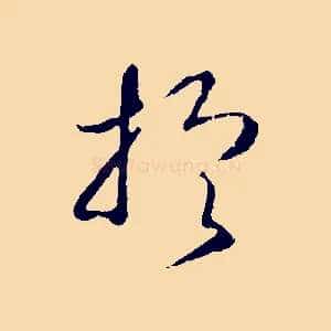 於