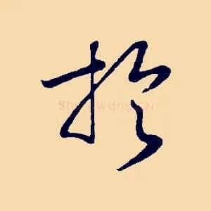於