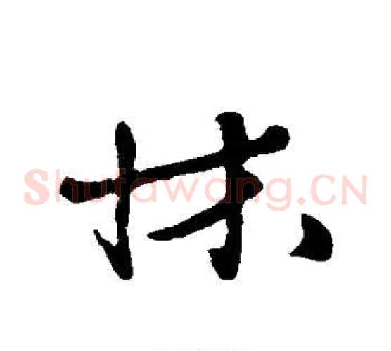 床