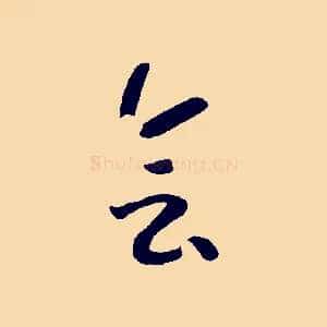 會