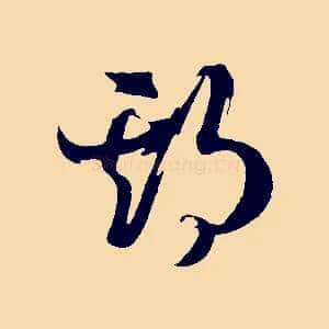 期