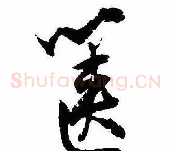 箧