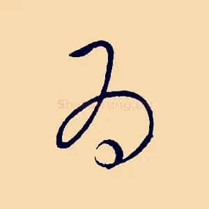為