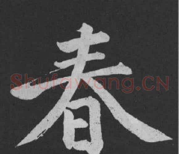 春