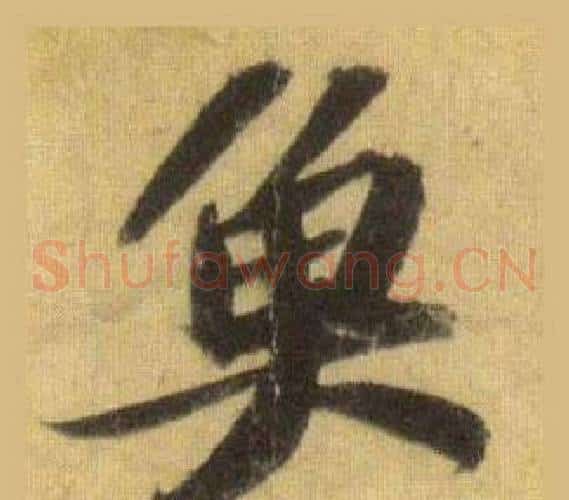 魚