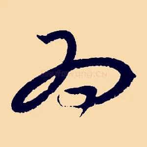 為