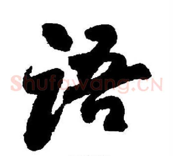 语