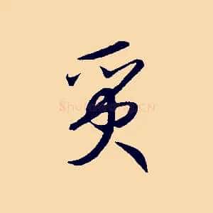 質