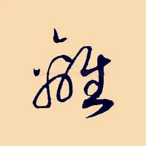 離