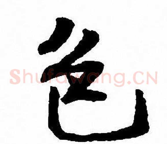 色