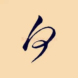 向