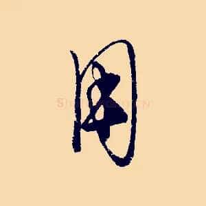 用
