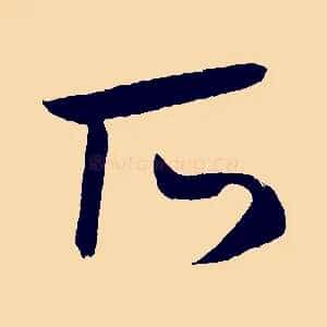 所