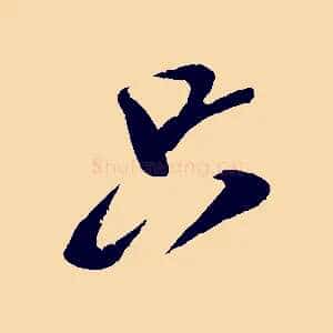 只