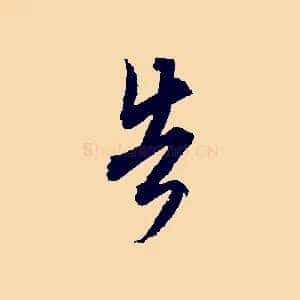 告