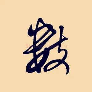 數