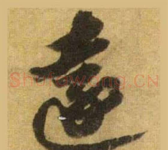 遠