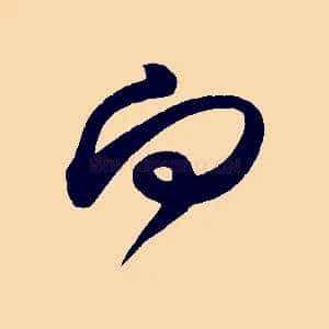 向