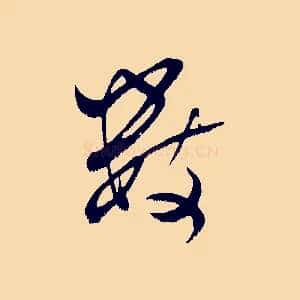 數