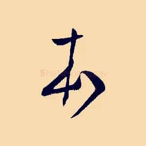 本