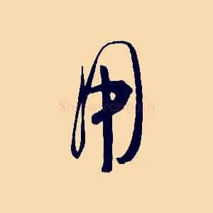 用