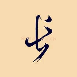長