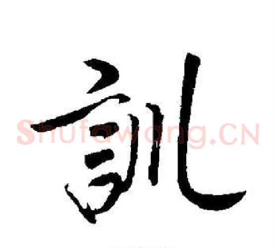 训