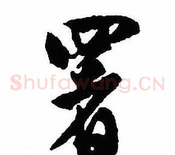 署